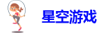 星空手机网页版官网